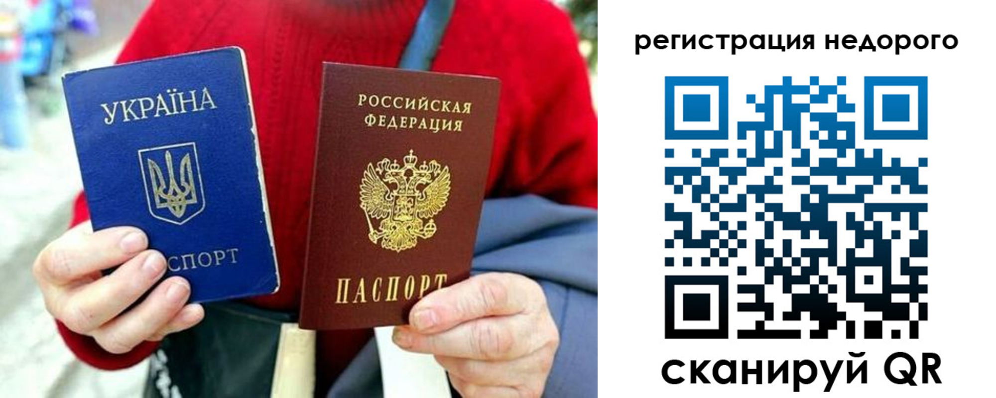 купить прописку в Первомайске
