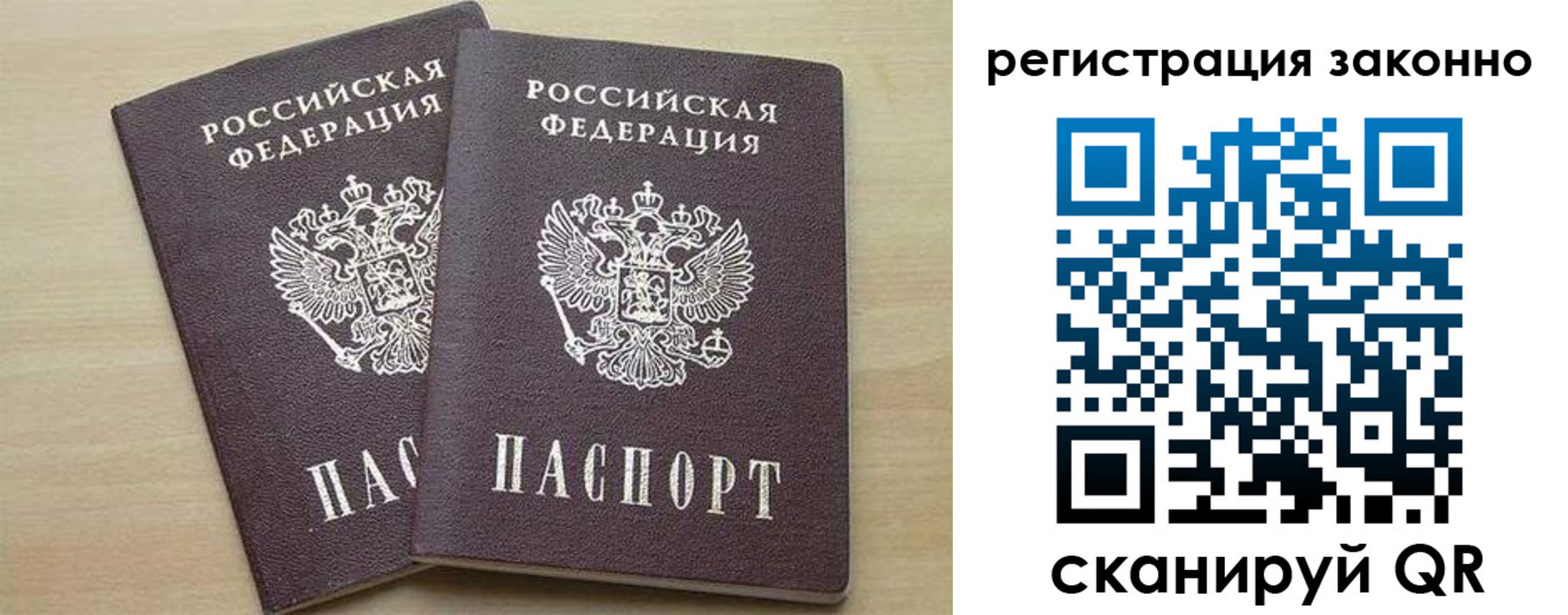 регистрация для школы в Первомайске