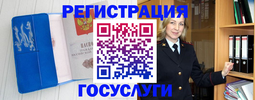 временная прописка в Первомайске