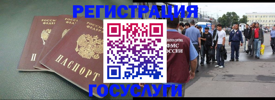 временная регистрация для школы в Первомайске