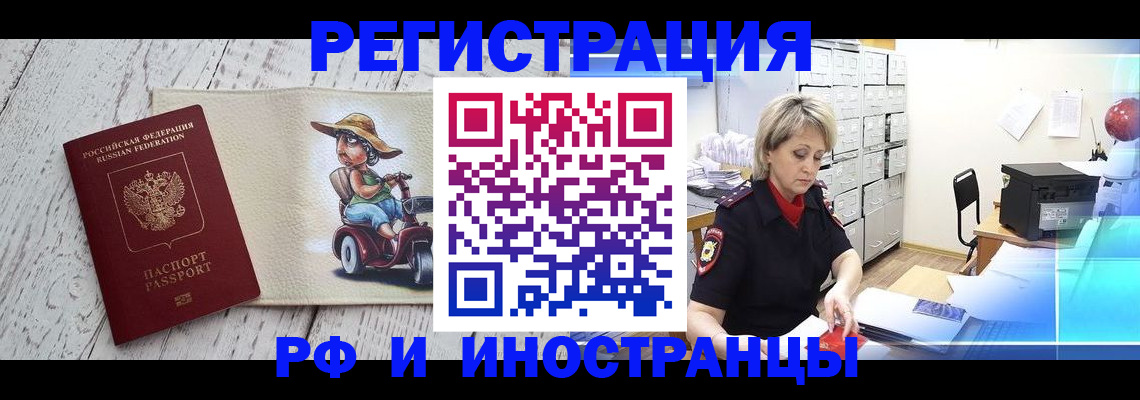 регистрация для дет. сада в Первомайске